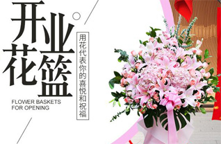 福建宁德古田县凤都镇际面村花篮配送